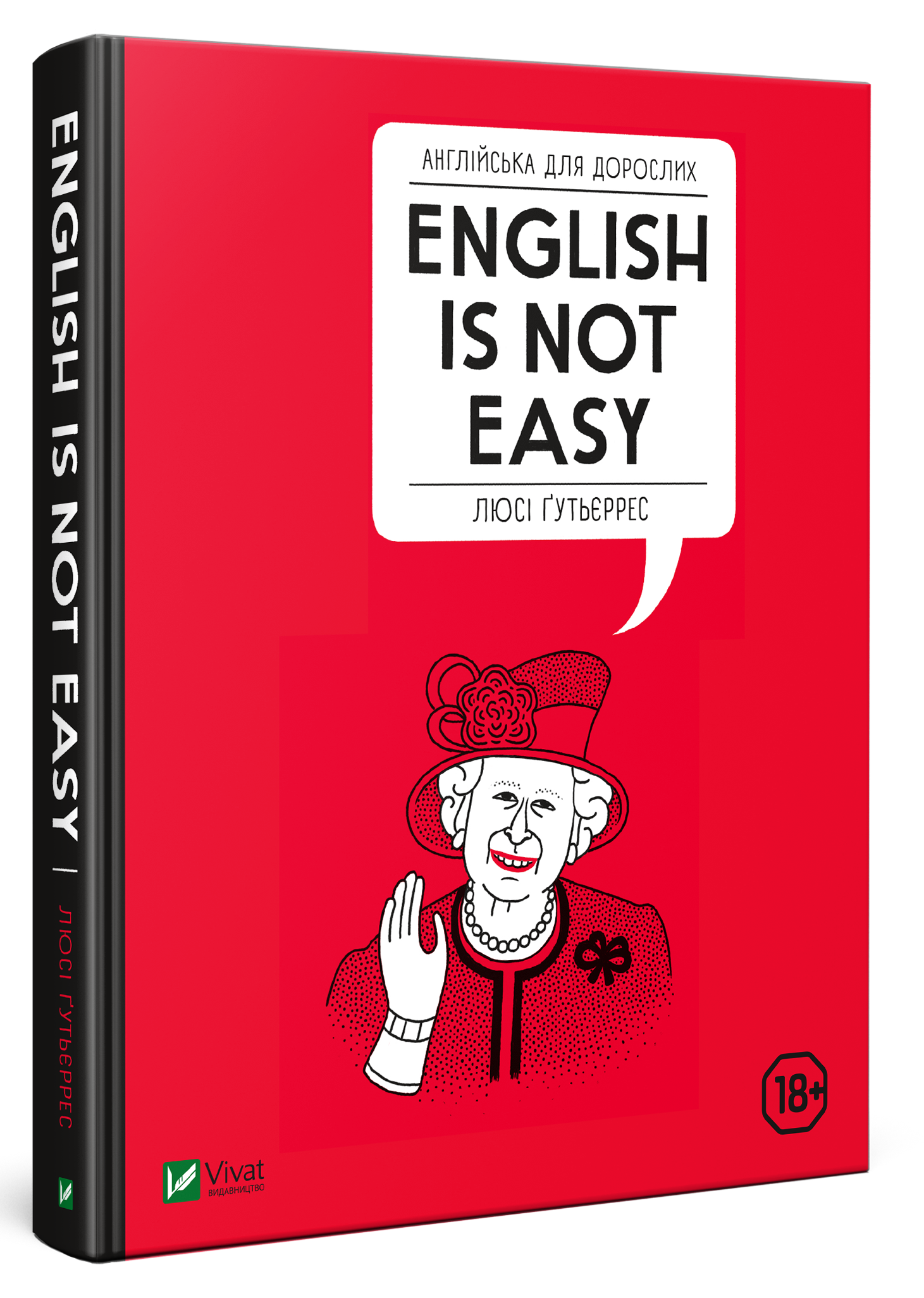 We english is easy. Люси Гутьеррес English is not easy. Английский для взрослых. Учебник английского для взрослых. English book.