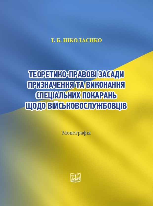 Publication pravo. Сковородкина педагогика. Компьютерное моделирование монография. Теория деятельности. Педагогика Сковородкина учебник.