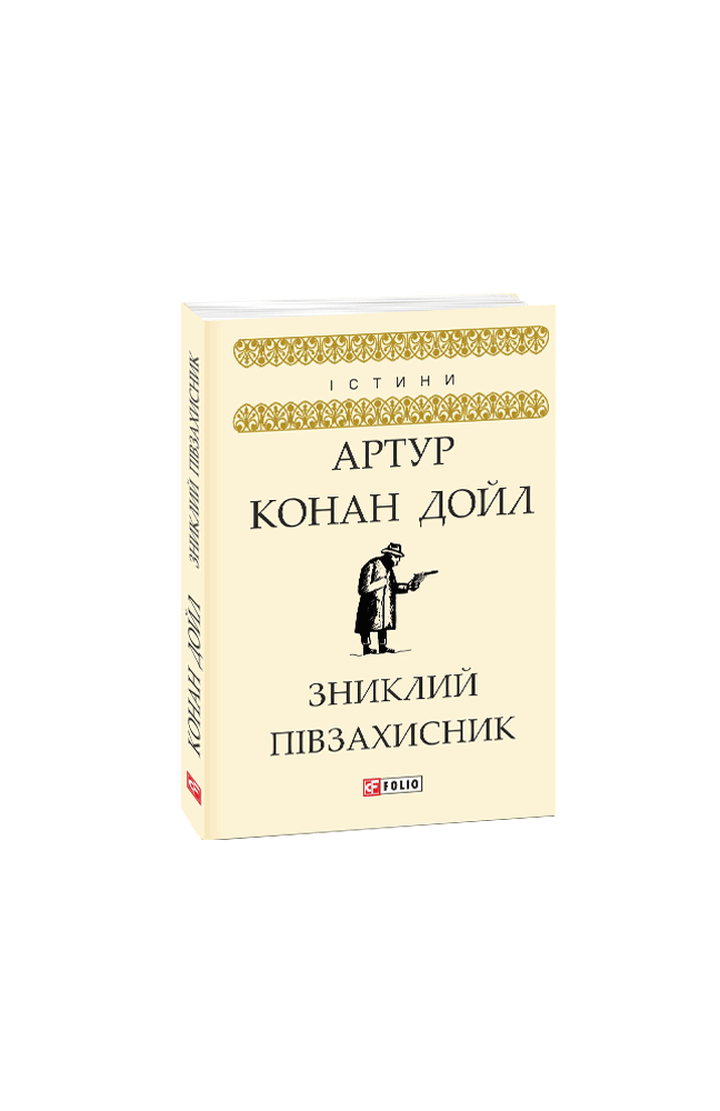 Чотирьох. Видавництво Фоліо. Издательство Фолио. Фолио Видавництво. Видавництво «Фоліо» — українське Видавництво, незабаром.