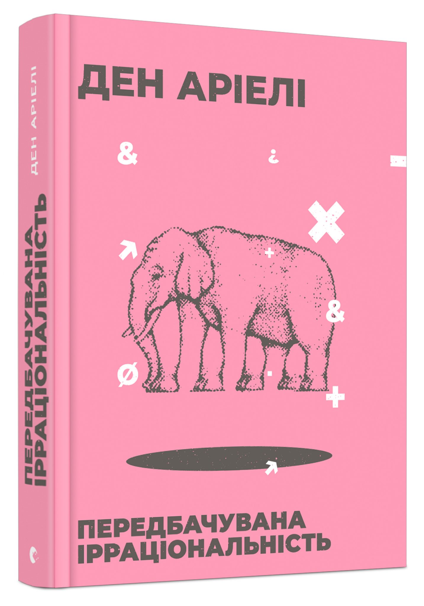 Купить Книгу Дэн