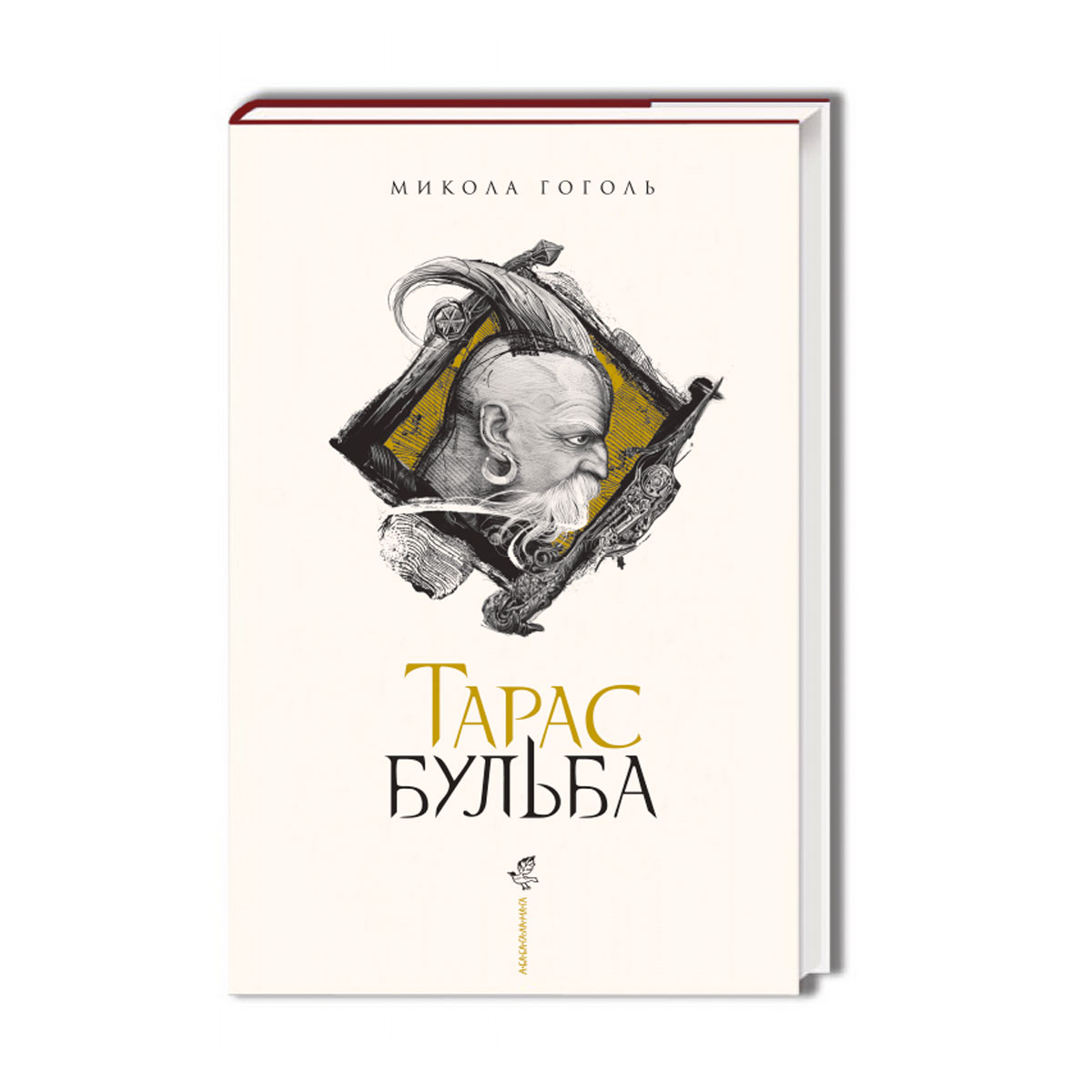 Бульба автор. Тарас Бульба книга. Тарас Бульба книга Ерко. Тарас Бульба а ба ба га ла ма га. Абабагаламага Микола Гоголь.