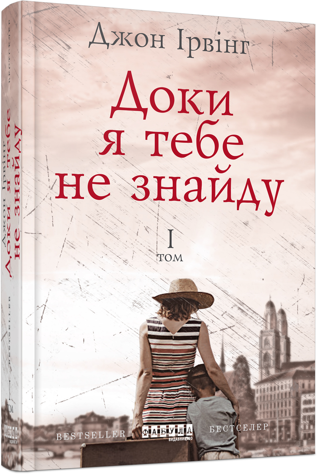 Книга док. Книга Дока. Доки доки книга. Джон Ирвинг "дорога тайн". Знайду это что.