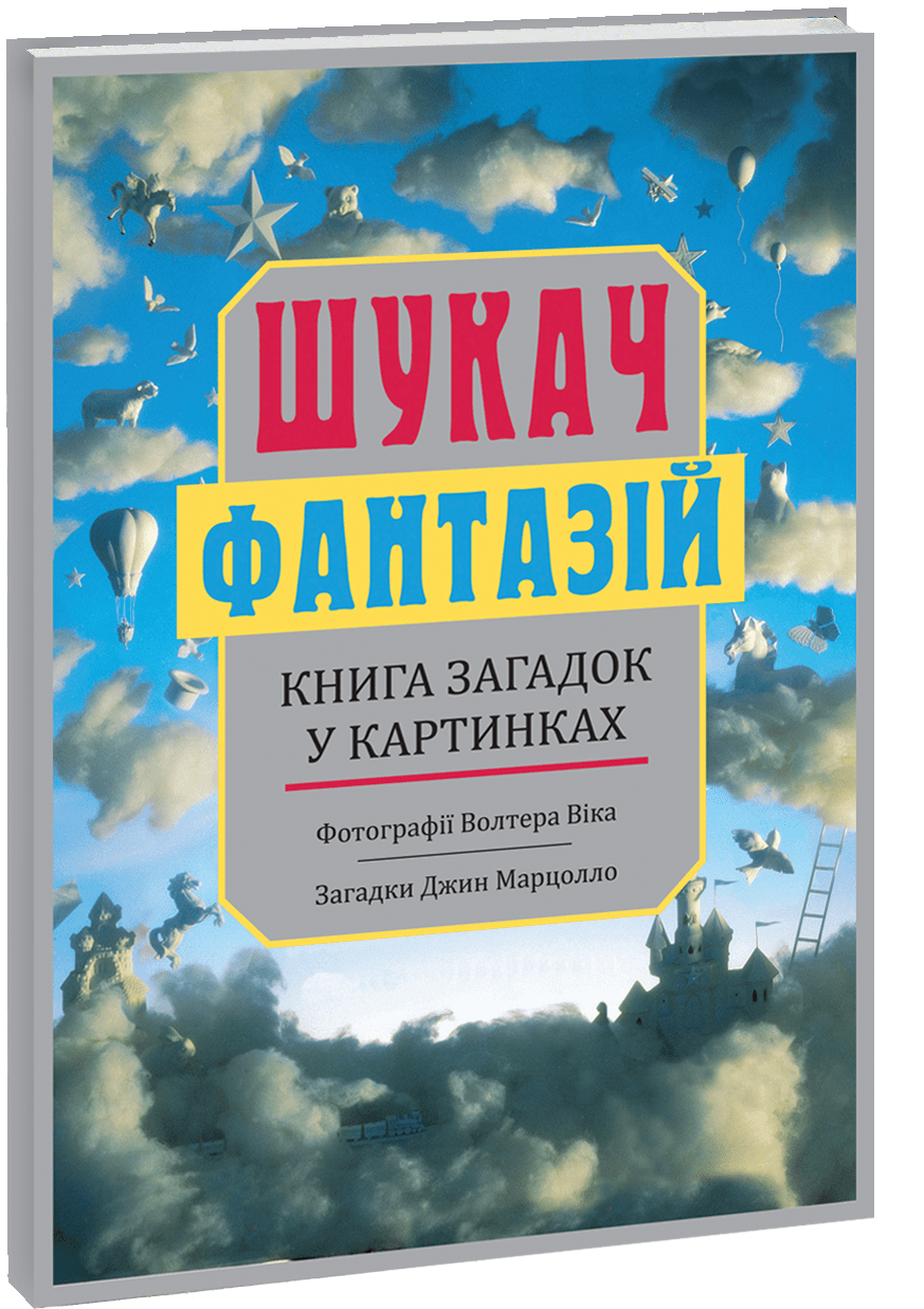 Книга загадок проект