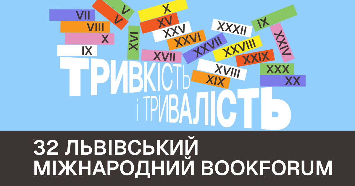 Instead of an Opening: The Responsibility to Be. Lviv for Ukraine and the World