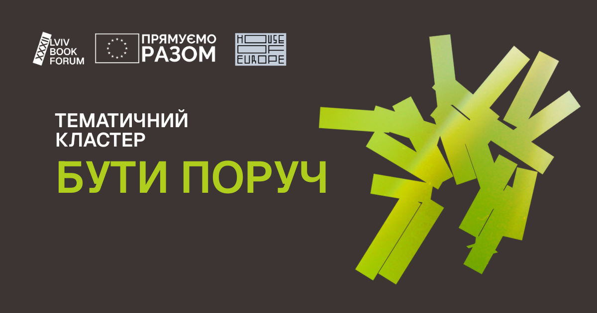 Від "здавалося" до "виявилося": наші ілюзії стосовно росії і чи можливо їх розвінчати остаточно?