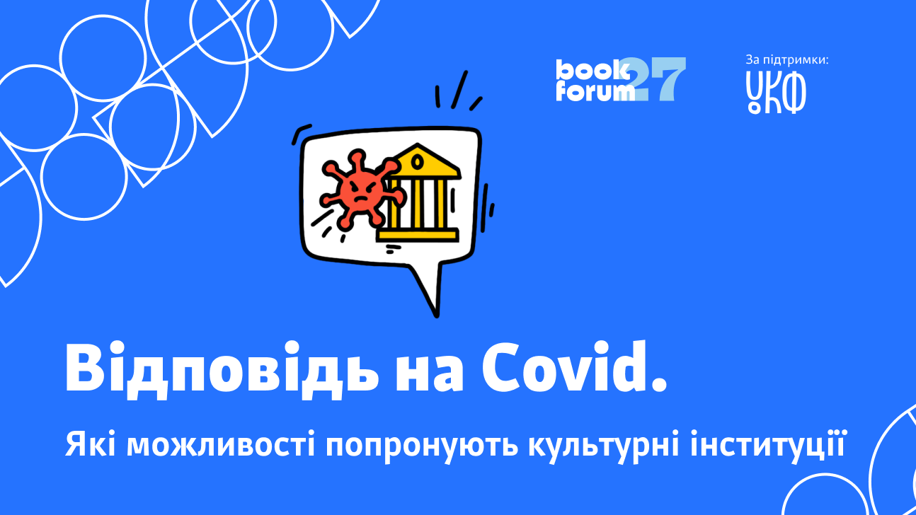The answer to Covid. What opportunities will cultural institutions offer?