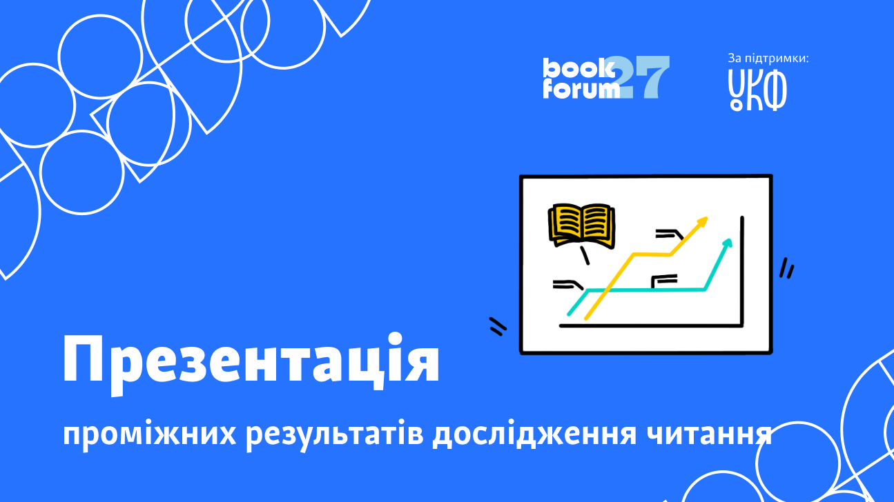 Presentation of intermediate results of reading research