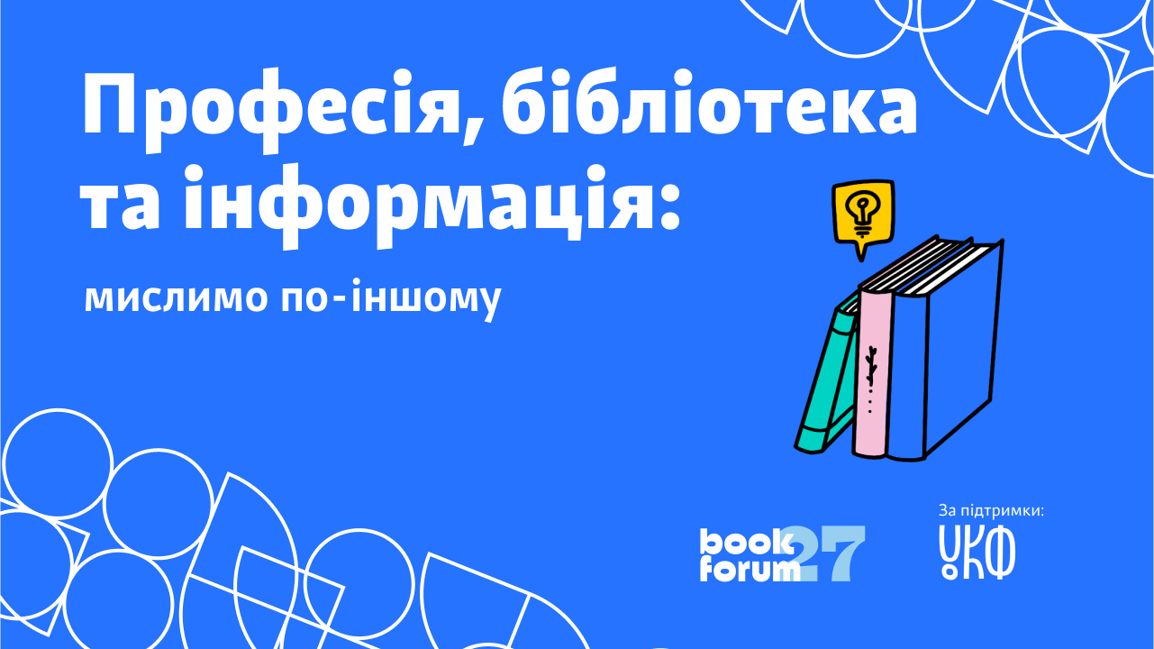 Profession, library and information: rethinking
