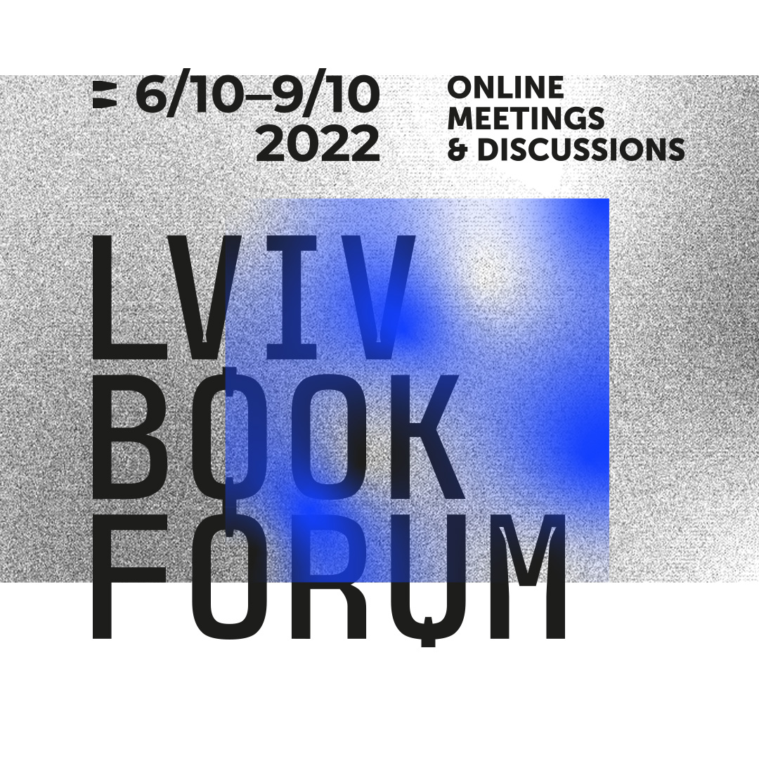 Програма Bookforum 2022 опублікована