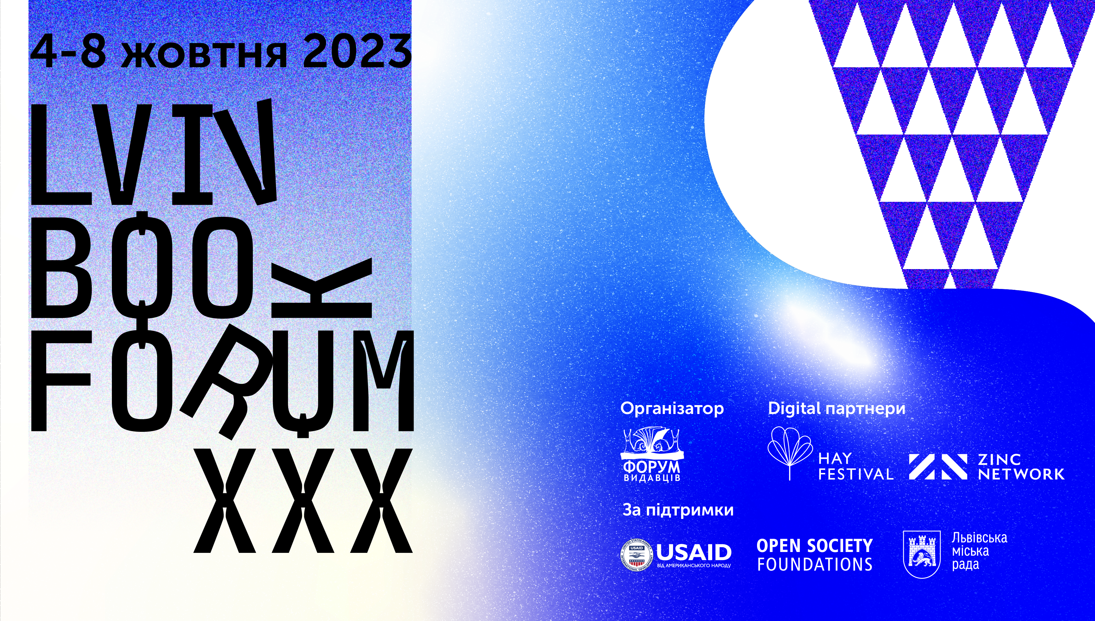 30-й Lviv BookForum розпочався