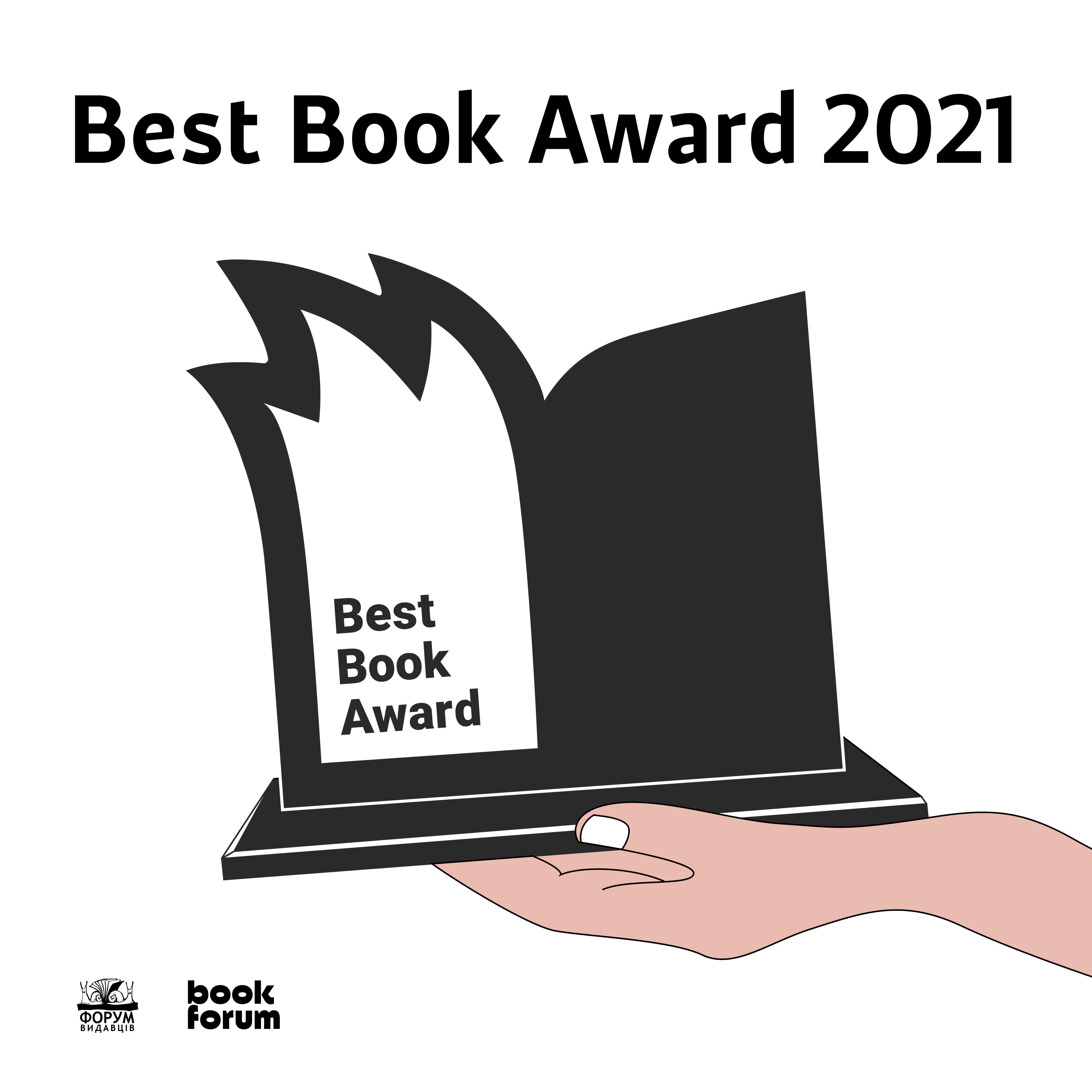 Стартував книжковий конкурс Best Book Award 2021