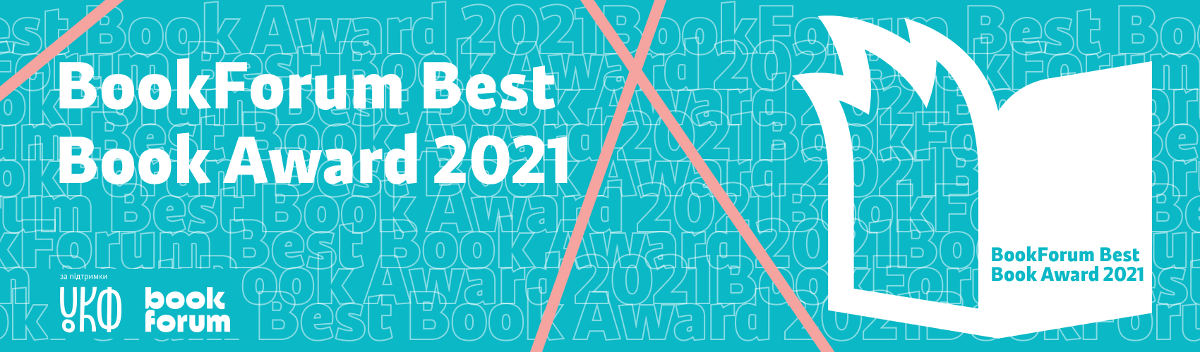 28 BookForum оголосив переможців Best Book Award 2021