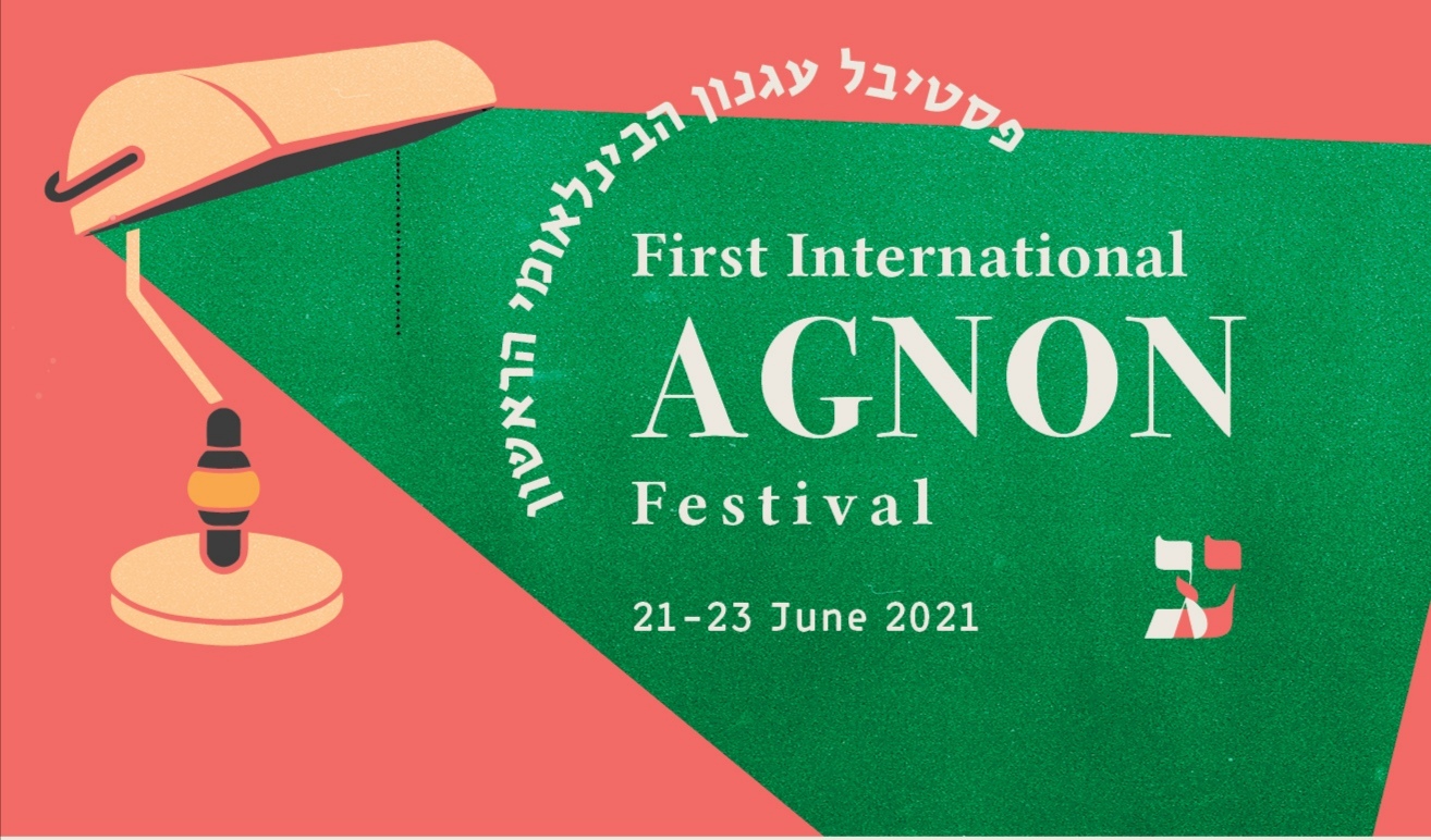 Перший Міжнародний фестиваль Аґнона