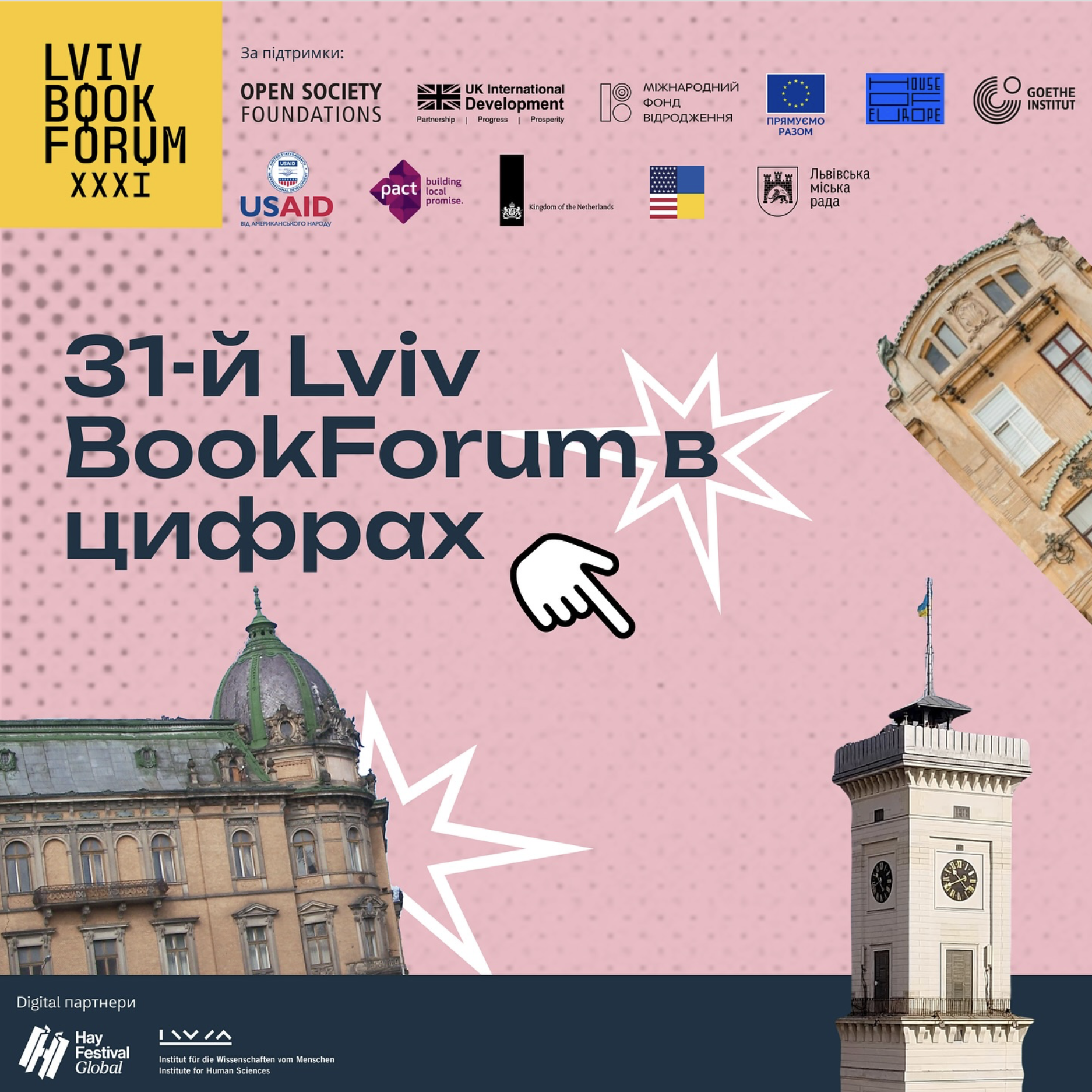 31-й Lviv BookForum: Головні результати