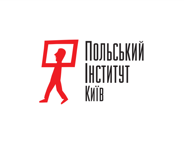 Партнер проекту: Polish Institute in Kyiv
