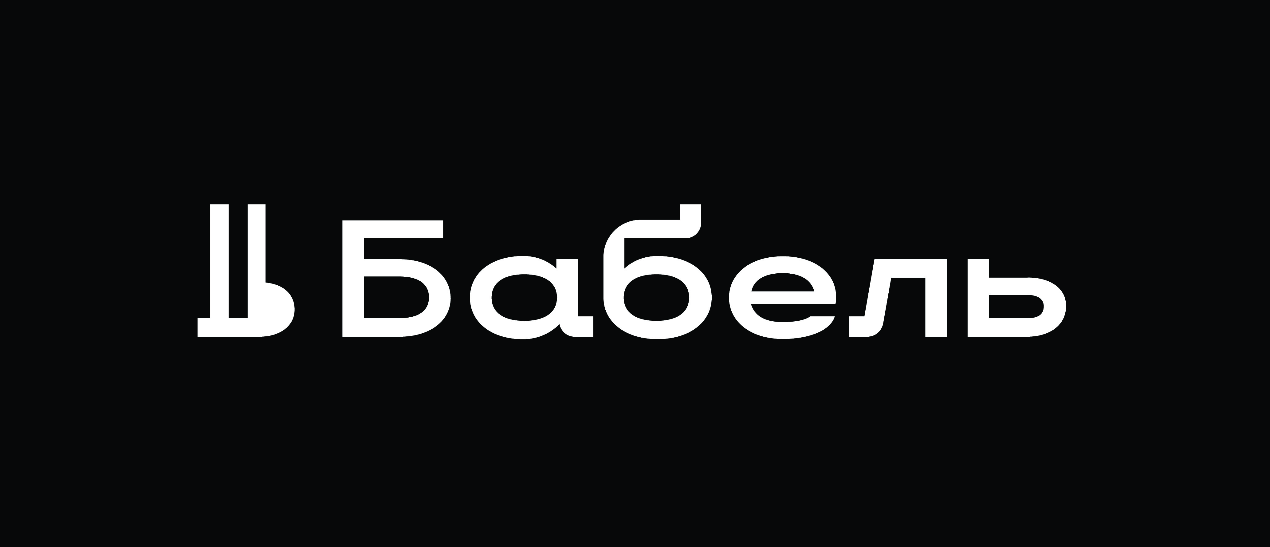 Партнер проекту: Babel