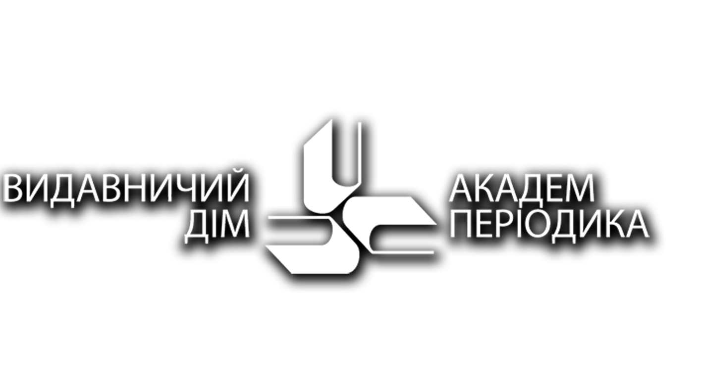 Publishing House “Akademperiodyka”  National Academy of Sciences of Ukraine photo