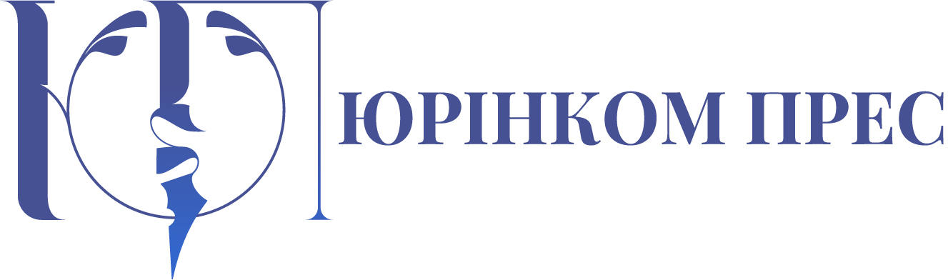 Юрінком Прес photo