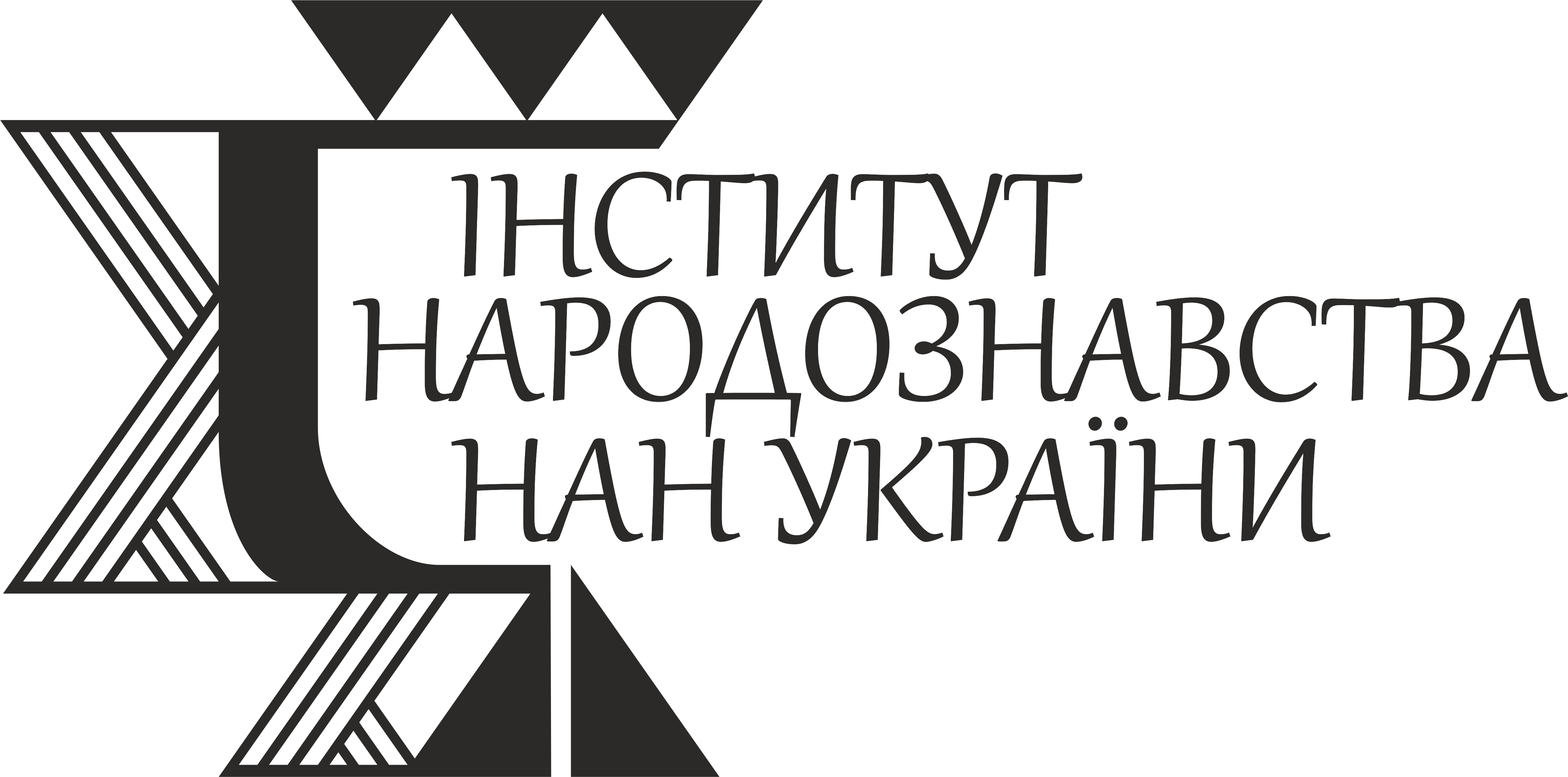 Партнер проекту: Museum of Ethnography and Crafts Institute of Ethnology Ukraine