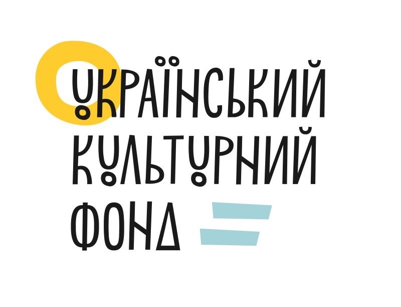Партнер проекту: Український культурний фонд