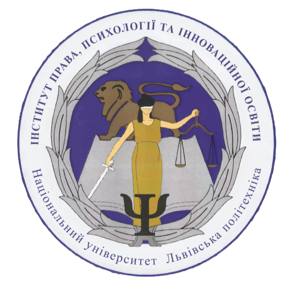 Партнер проекту: Institute of Law, Psychology and Innovative Education of Lviv Polytechnic National University