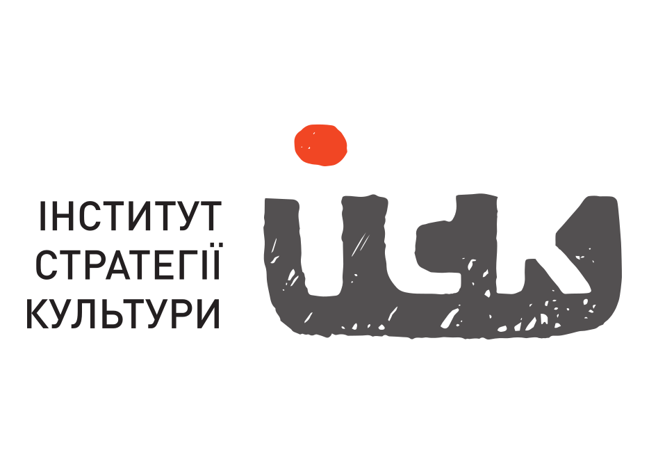 Партнер проекту: Інститут стратегії культури