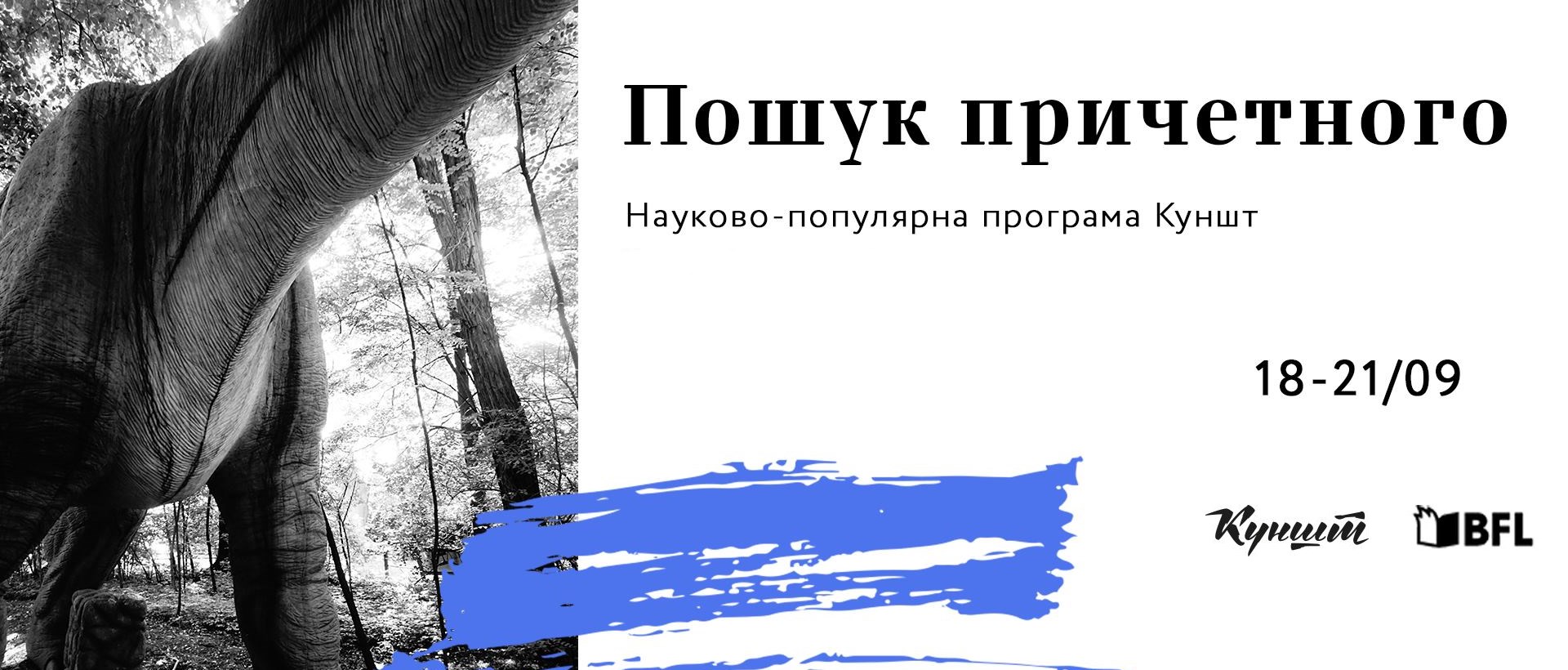 Дискусія «Хто винен в тому, що все тане?»