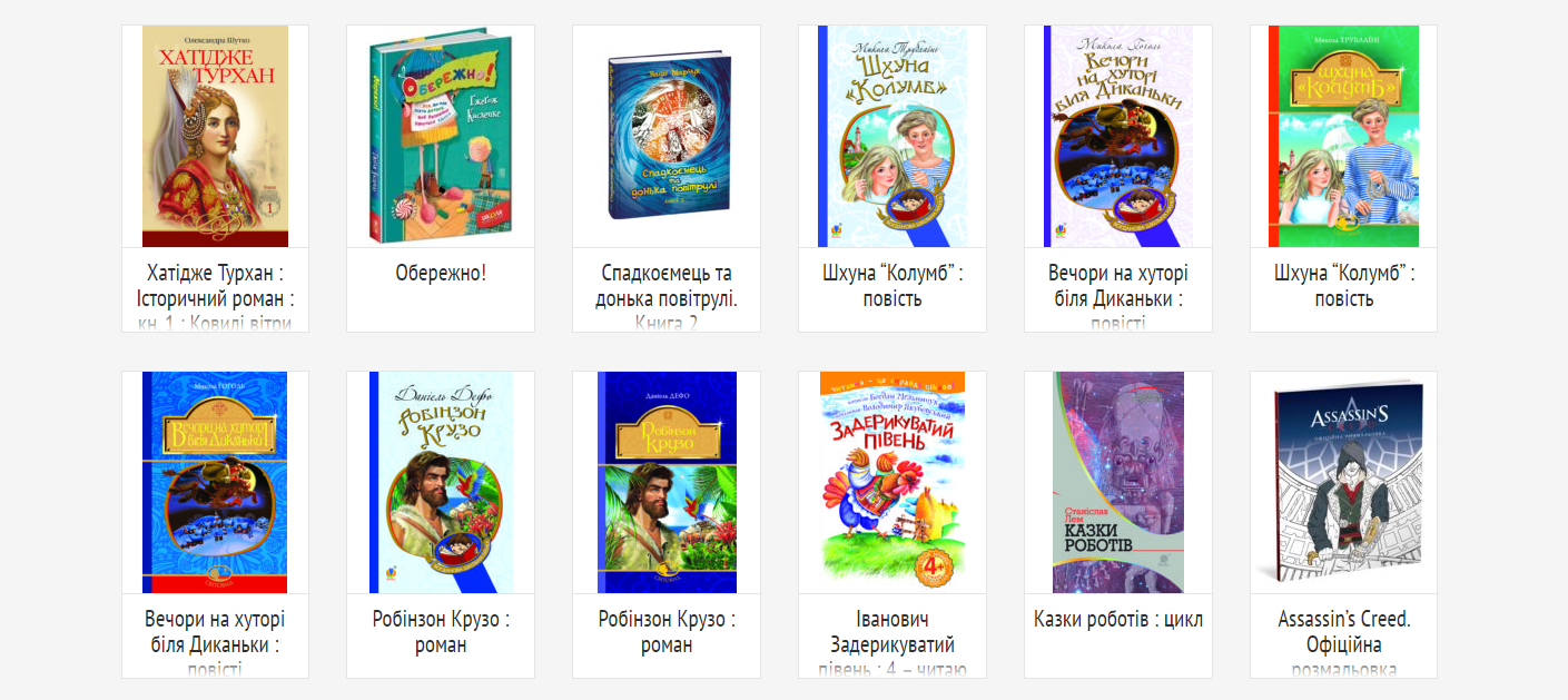 Книжки до Дитячого Форуму