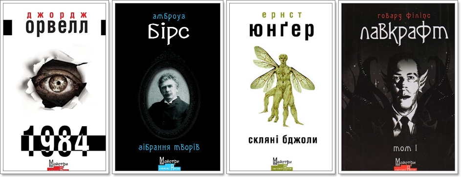 Підсумки книжкового року: Видавництво Жупанського