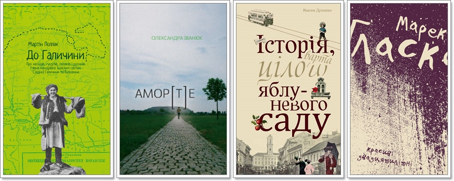 Підсумки книжкового року: видавництво “Книги ХХІ”