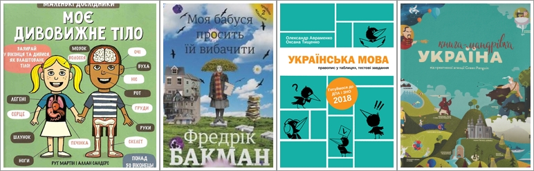 Підсумки книжкового року: Видавництво #Книголав