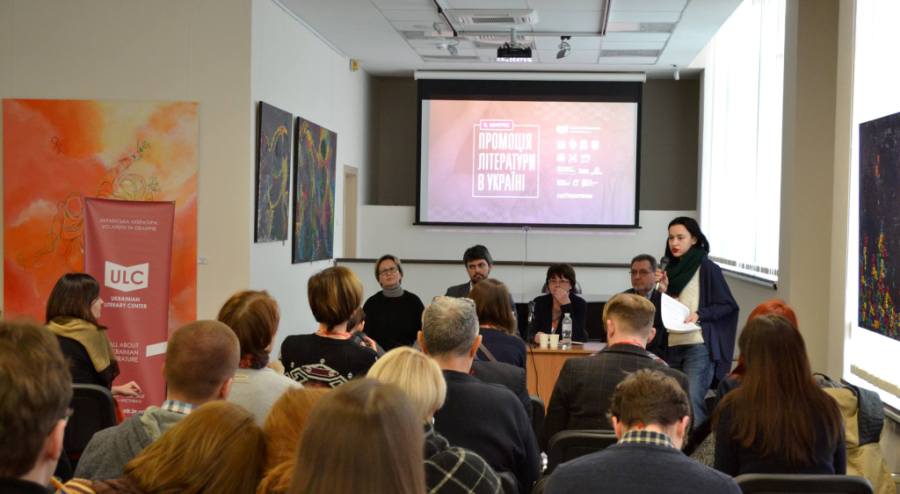 ІІ Конгрес «Промоція літератури в Україні»: чи потрібен Інститут книги