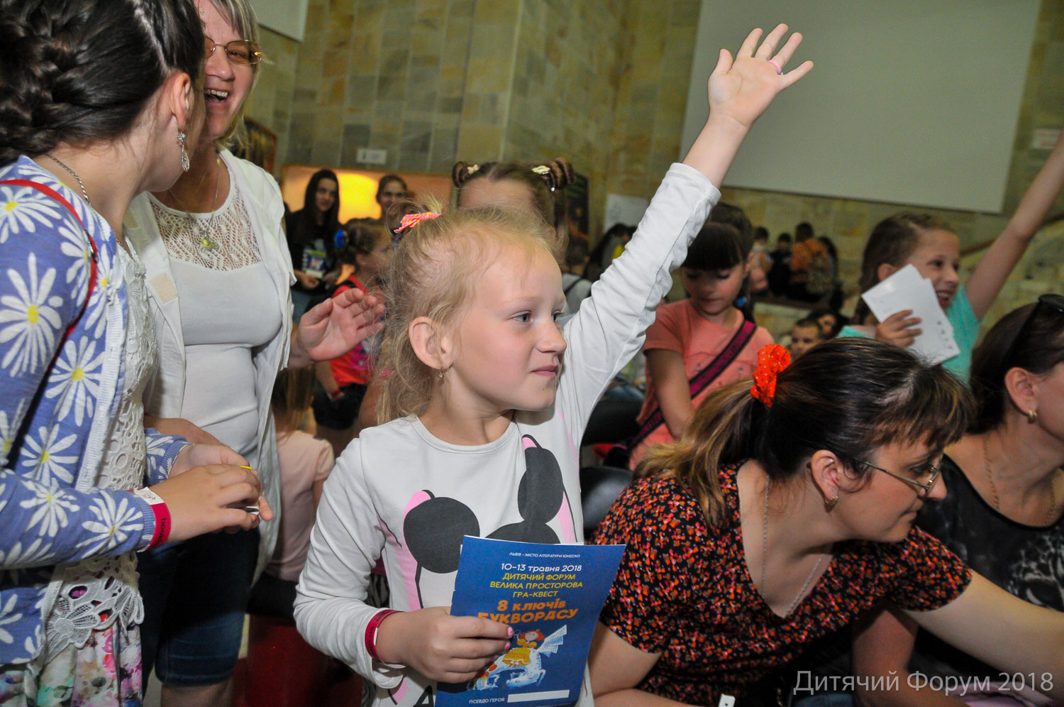 Презентація книги Тетяни Стус і Валентини Вздульської «Окуляри і кролик-гном»