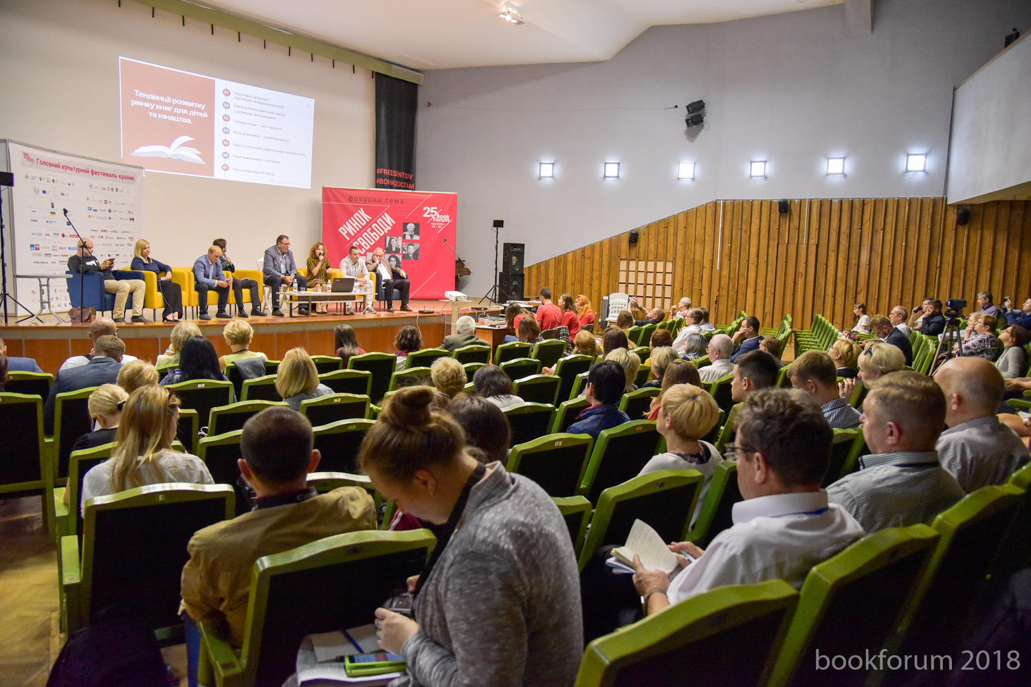 Дискусія про перспективи українського книжкового ринку