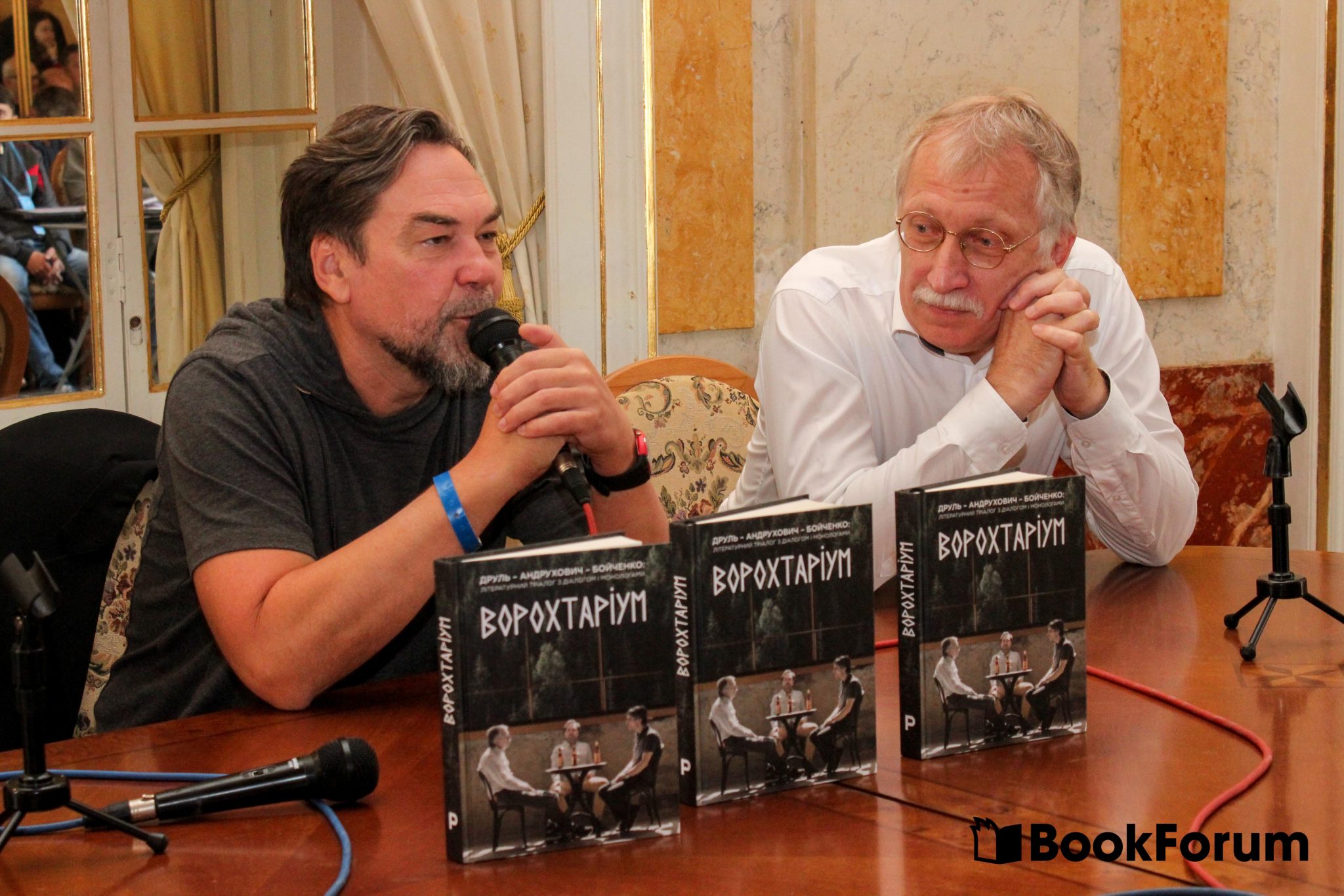 Презентація книжки «Ворохтаріум»