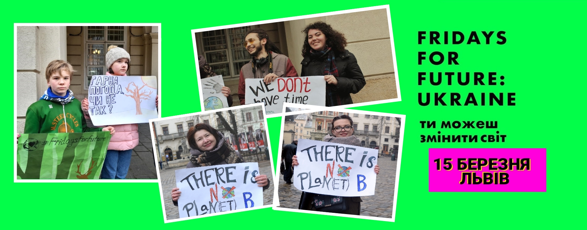 ГО "Форум видавців" організувала акцію #FridaysForFuture у Львові