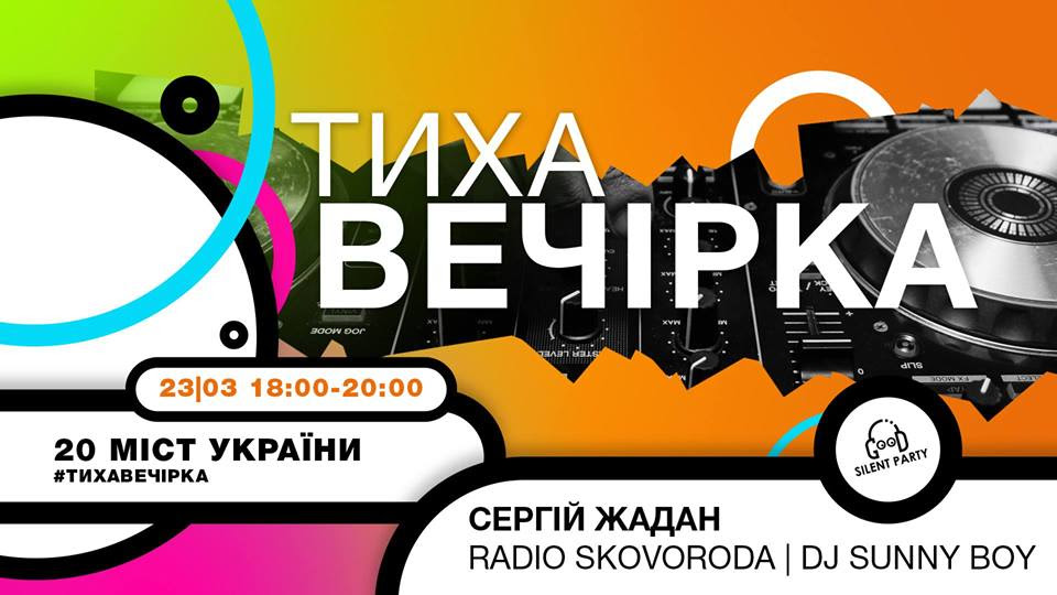 Тиха вечірка в бібліотеці