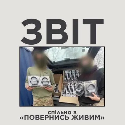 Допис 02