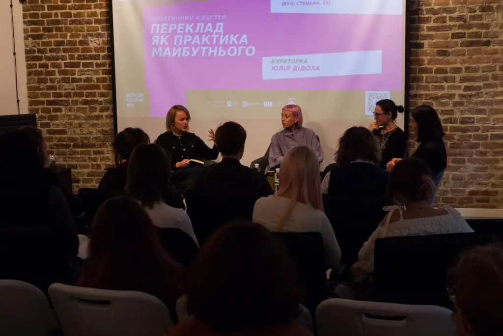 Розмова «Що потрібно перекладу, щоб мати майбутнє?» в межах перекладацького кластера BookForum