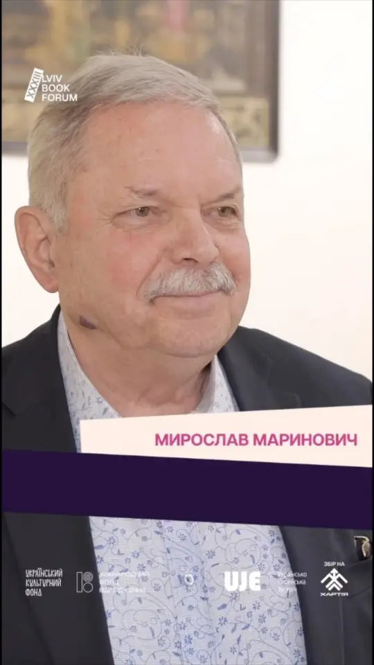 Мирослав Маринович: чому інтелектуали такі впевнені у своїй правоті?